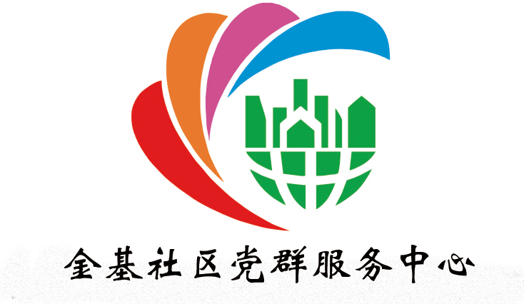北林路街道金基社区党群服务中心项目(3 1)-郑州市金水区玖久社会工作